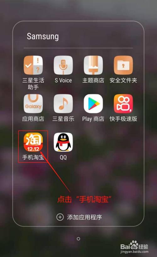 淘宝客户端app怎么安装的简单介绍-第1张图片-太平洋在线下载