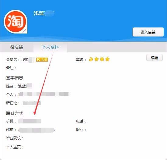 淘宝客户端app怎么安装的简单介绍-第2张图片-太平洋在线下载