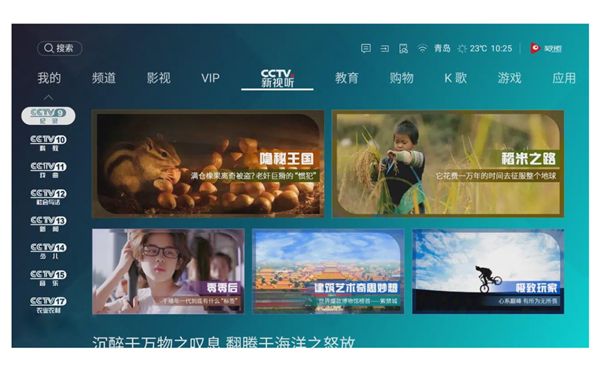 cctv苹果版appcctv节目官网app下载-第2张图片-太平洋在线下载