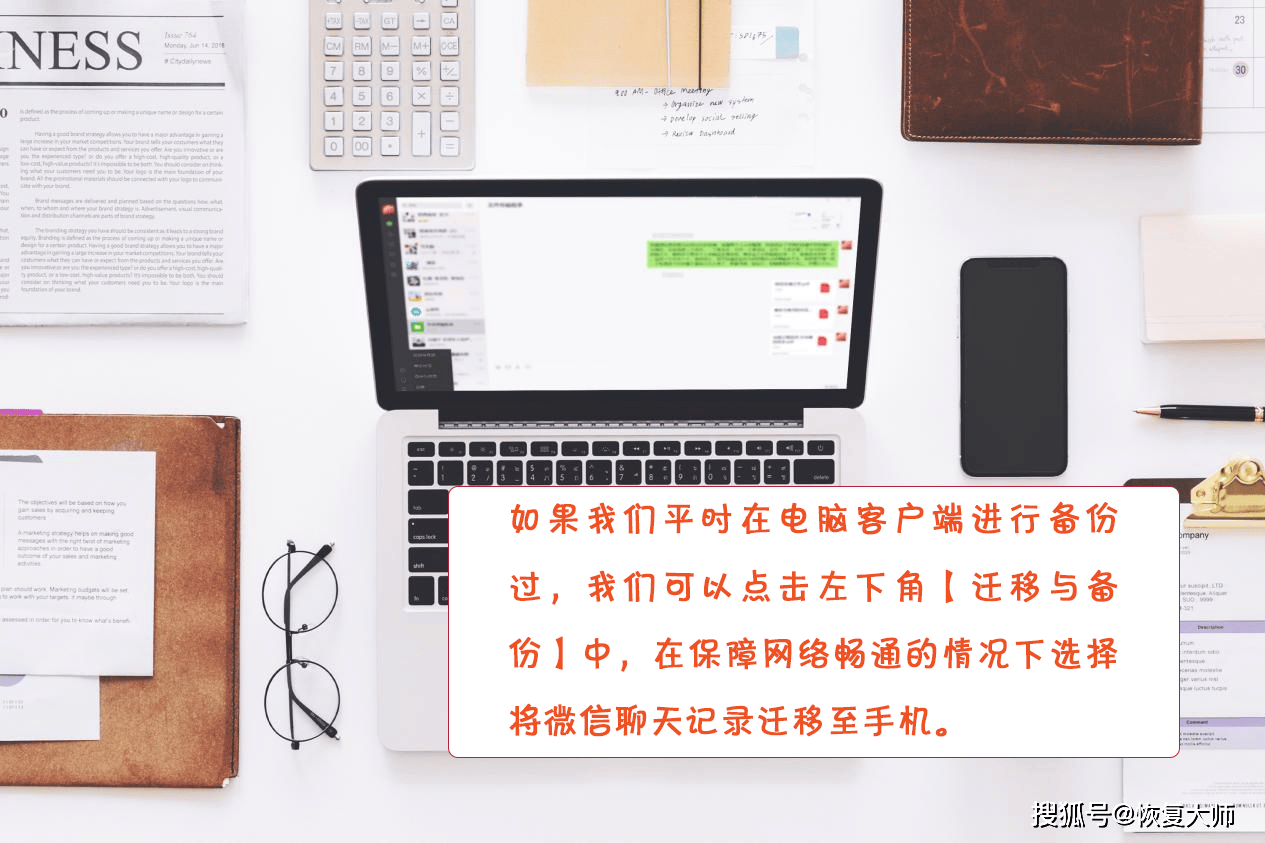 微信电脑客户端安装包电脑微信客户端在哪里打开-第1张图片-太平洋在线下载