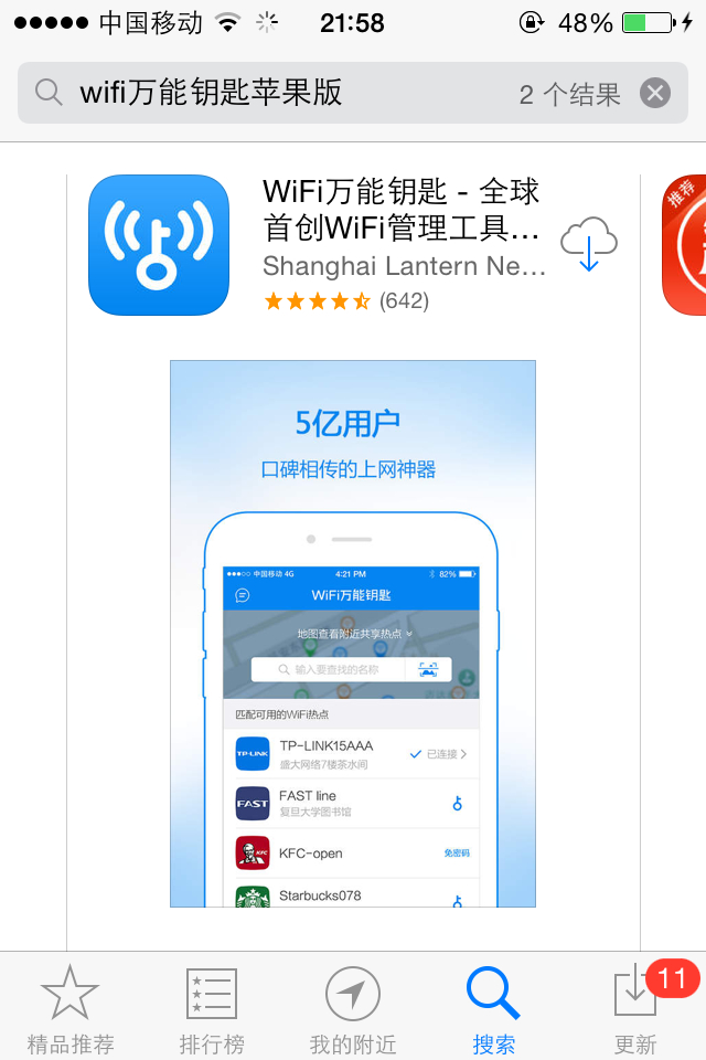 共享无线苹果版苹果如何分享wifi密码给别人-第2张图片-太平洋在线下载