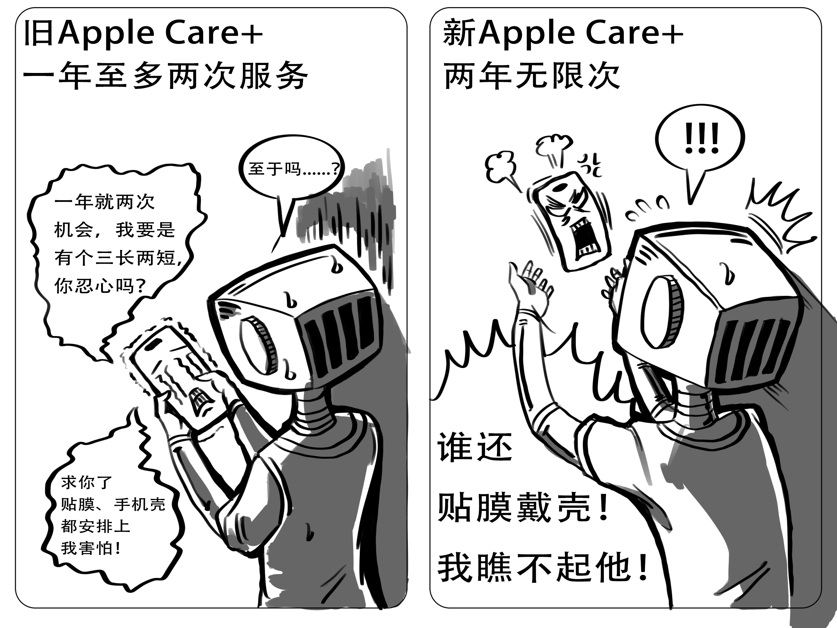 苹果版无限漫画苹果系统全免费漫画软件-第2张图片-太平洋在线下载