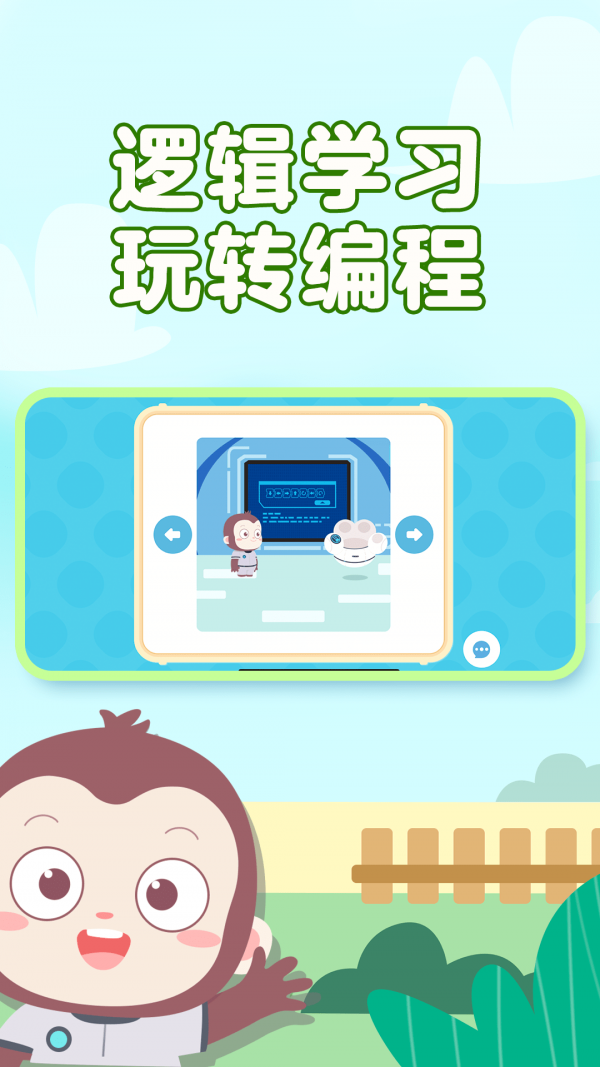 编程app安卓版scratch30少儿编程app-第2张图片-太平洋在线下载