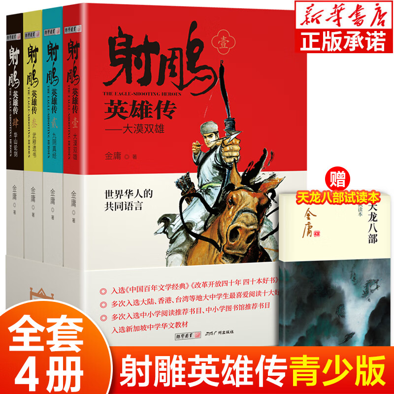 英雄小说手机版英雄小说免费阅读-第2张图片-太平洋在线下载