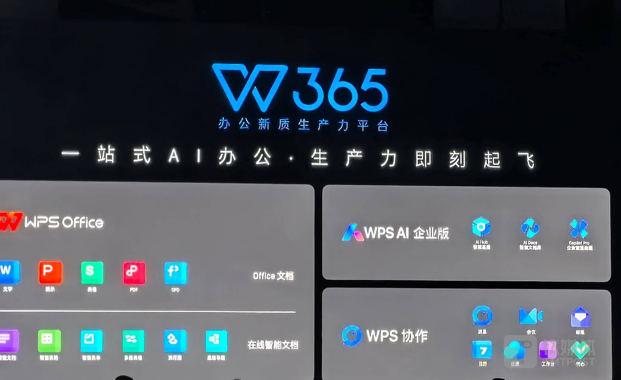 wps金山安卓版金山打字通电脑版官网-第2张图片-太平洋在线下载