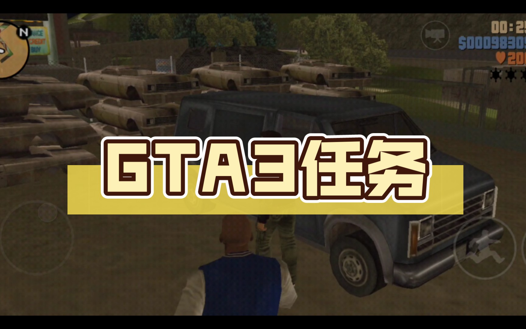 手机版gta3任务gta3旅程赛车任务