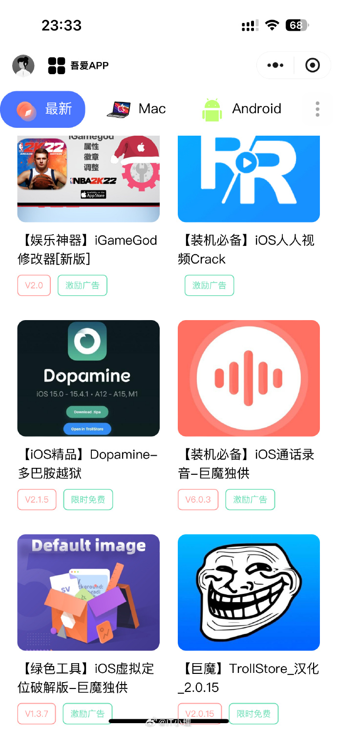 吾爱app苹果版mac蜜桃奶茶314网页版-第2张图片-太平洋在线下载