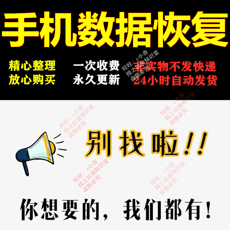 文件夹恢复联系人安卓版恢复手机通讯录联系人软件-第2张图片-太平洋在线下载