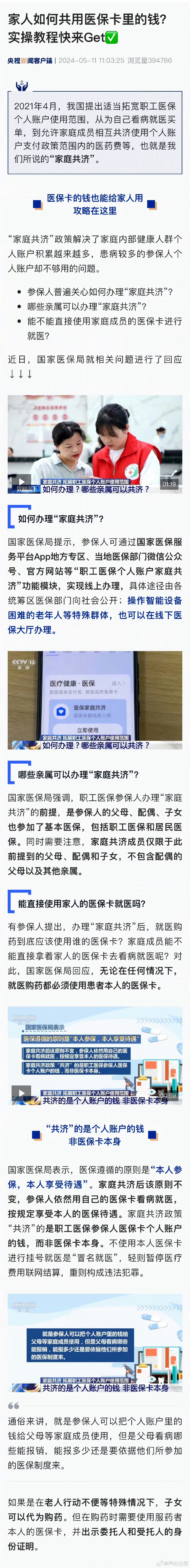 cntv手机客户端苹果cntv网络电视台直播客户端官网-第2张图片-太平洋在线下载