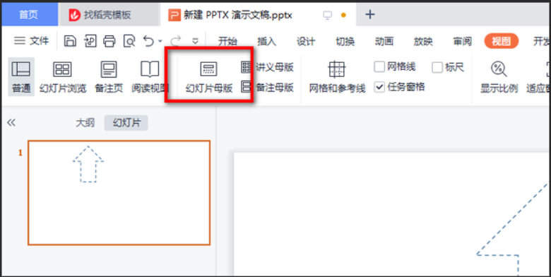 wps手机版做ppt教程制作ppt的软件电脑版免费