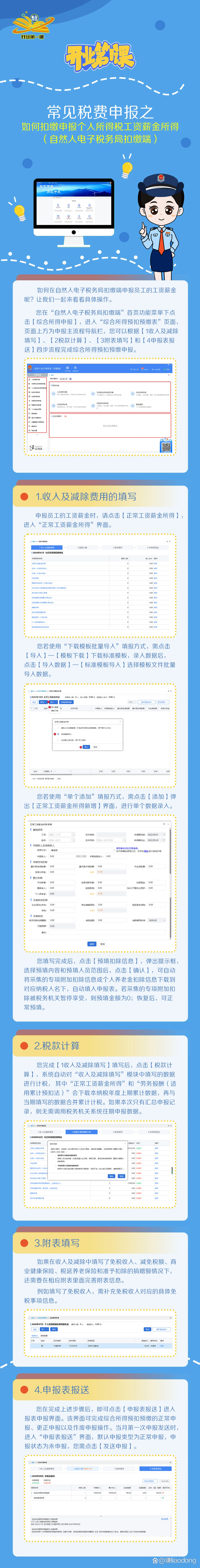 湖北扣缴客户端自然人扣缴客户端官网-第2张图片-太平洋在线下载