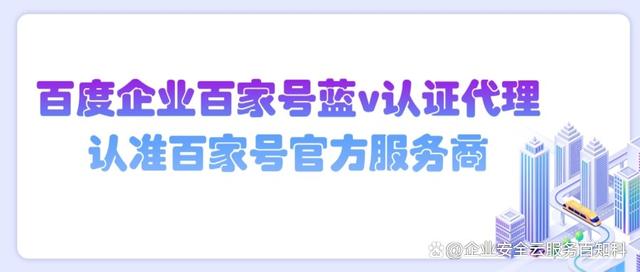 注册企业客户端企业注册一网通平台-第2张图片-太平洋在线下载