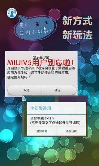 幻影wifipin苹果版幻影wifi官方下载苹果版