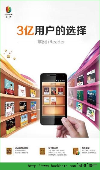 掌阅安卓版掌阅ireader旧版本v20安卓版-第2张图片-太平洋在线下载