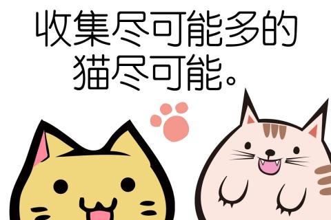 猫咪论坛苹果版怎么才能找到猫咪官网-第2张图片-太平洋在线下载